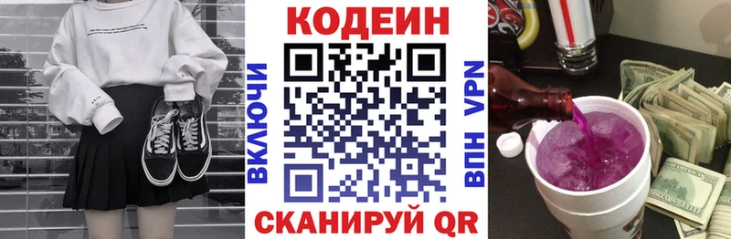 Кодеиновый сироп Lean напиток Lean (лин)  нарко площадка наркотические препараты  Ува 