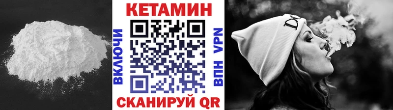 КЕТАМИН VHQ  Ува 