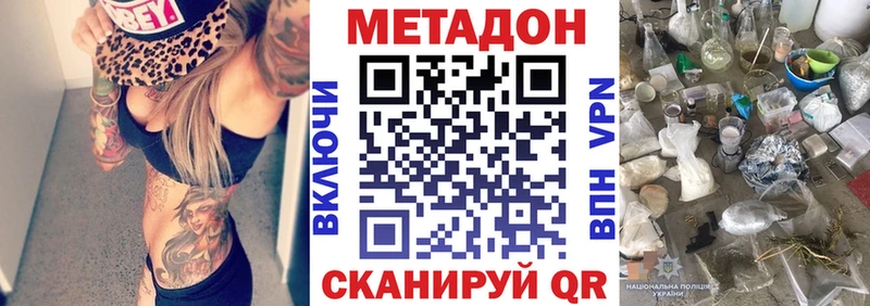 МЕТАДОН мёд  Ува 